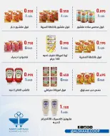 عروض جمعية الشعب التعاونية من ٢٠ يوليو حتى ١ أغسطس ٢٠٢٦ عروض السوق المركزى - جمعية الشعب التعاونية - الكويت - 20 يوليو 2026 – 1 اغسطس 2026 - صفحة 36