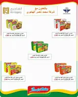 عروض جمعية الشعب التعاونية من ٢٠ يوليو حتى ١ أغسطس ٢٠٢٦ عروض السوق المركزى - جمعية الشعب التعاونية - الكويت - 20 يوليو 2026 – 1 اغسطس 2026 - صفحة 49