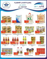 عروض جمعية الشعب التعاونية من ٢٠ يوليو حتى ١ أغسطس ٢٠٢٦ عروض السوق المركزى - جمعية الشعب التعاونية - الكويت - 20 يوليو 2026 – 1 اغسطس 2026 - صفحة 26