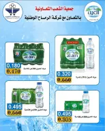 عروض جمعية الشعب التعاونية من ٢٠ يوليو حتى ١ أغسطس ٢٠٢٦ عروض السوق المركزى - جمعية الشعب التعاونية - الكويت - 20 يوليو 2026 – 1 اغسطس 2026 - صفحة 12