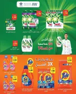 عروض جمعية الشعب التعاونية من ٢٠ يوليو حتى ١ أغسطس ٢٠٢٦ عروض السوق المركزى - جمعية الشعب التعاونية - الكويت - 20 يوليو 2026 – 1 اغسطس 2026 - صفحة 56