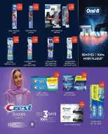 عروض جمعية الشعب التعاونية من ٢٠ يوليو حتى ١ أغسطس ٢٠٢٦ عروض السوق المركزى - جمعية الشعب التعاونية - الكويت - 20 يوليو 2026 – 1 اغسطس 2026 - صفحة 15