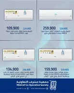 عروض جمعية مشرف التعاونية من ١٩ حتى ٢٧ يوليو ٢٠٢٦ عروض لوازم العائلة - جمعية مشرف التعاونية - الكويت - 19 يوليو 2026 – 27 يوليو 2026 - صفحة 2