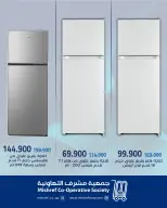عروض جمعية مشرف التعاونية من ١٩ حتى ٢٧ يوليو ٢٠٢٦ عروض لوازم العائلة - جمعية مشرف التعاونية - الكويت - 19 يوليو 2026 – 27 يوليو 2026 - صفحة 8