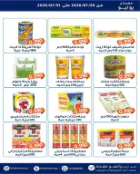 عروض جمعية الفحيحيل التعاونية الكويت من ٢٠ حتى ٣١ يوليو ٢٠٢٦ مهرجان يوليو - جمعية الفحيحيل التعاونية - الكويت - 20 يوليو 2026 – 31 يوليو 2026 - صفحة 9