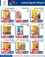 Yarmouk co-op offers Monday 20 July 2026 Central Market Sale - Yarmouk co-op - Kuwait - 20 July 2026 – 20 July 2026 - Page 14