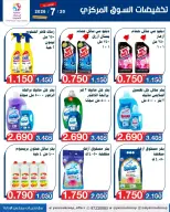 Yarmouk co-op offers Monday 20 July 2026 Central Market Sale - Yarmouk co-op - Kuwait - 20 July 2026 – 20 July 2026 - Page 12