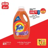 Ofertas de Mercado BIM Egipto lunes 20 julio 2026 oferta de un dia - Mercado BIM - Egipto - 20 julio 2026 – 20 julio 2026 - Página 3