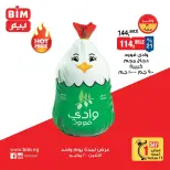 Ofertas de Mercado BIM Egipto lunes 20 julio 2026 oferta de un dia - Mercado BIM - Egipto - 20 julio 2026 – 20 julio 2026 - Página 1