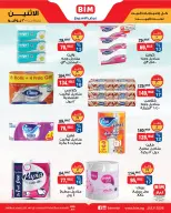 Ofertas de Mercado BIM Egipto de 20 a 26 julio 2026 Ofertas de la semana - Mercado BIM - Egipto - 20 julio 2026 – 26 julio 2026 - Página 14