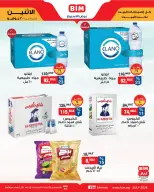 Ofertas de Mercado BIM Egipto de 20 a 26 julio 2026 Ofertas de la semana - Mercado BIM - Egipto - 20 julio 2026 – 26 julio 2026 - Página 5