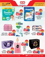 Ofertas de Mercado BIM Egipto de 20 a 26 julio 2026 Ofertas de la semana - Mercado BIM - Egipto - 20 julio 2026 – 26 julio 2026 - Página 10