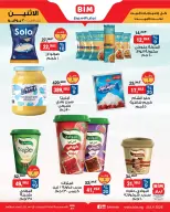 Ofertas de Mercado BIM Egipto de 20 a 26 julio 2026 Ofertas de la semana - Mercado BIM - Egipto - 20 julio 2026 – 26 julio 2026 - Página 2