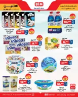 Ofertas de Mercado BIM Egipto de 20 a 26 julio 2026 Ofertas de la semana - Mercado BIM - Egipto - 20 julio 2026 – 26 julio 2026 - Página 3