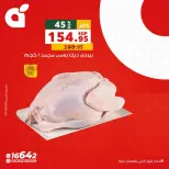 Ofertas de Panda Egipto lunes 20 julio 2026 Ofertas de lunes - Panda - Egipto - 20 julio 2026 – 20 julio 2026 - Página 3