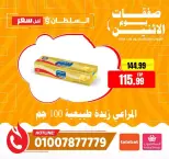 Al Sultan Hypermarket Egypt offers Monday 20 July 2026 Monday Offers - Al Sultan Hypermarket - Egypt - 20 July 2026 – 20 July 2026 - Page 3
