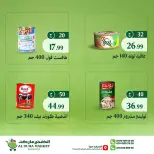 Al-Doha Market Egypt offers from 20 to 26 July 2026 Summer Savings - Al-Doha Market - Egypt - 20 July 2026 – 26 July 2026 - Page 30