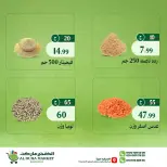 Al-Doha Market Egypt offers from 20 to 26 July 2026 Summer Savings - Al-Doha Market - Egypt - 20 July 2026 – 26 July 2026 - Page 14