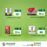 Al-Doha Market Egypt offers from 20 to 26 July 2026 Summer Savings - Al-Doha Market - Egypt - 20 July 2026 – 26 July 2026 - Page 23