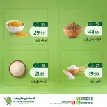 Al-Doha Market Egypt offers from 20 to 26 July 2026 Summer Savings - Al-Doha Market - Egypt - 20 July 2026 – 26 July 2026 - Page 16