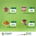 Al-Doha Market Egypt offers from 20 to 26 July 2026 Summer Savings - Al-Doha Market - Egypt - 20 July 2026 – 26 July 2026 - Page 33