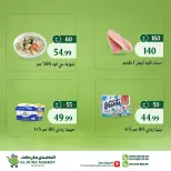 Al-Doha Market Egypt offers from 20 to 26 July 2026 Summer Savings - Al-Doha Market - Egypt - 20 July 2026 – 26 July 2026 - Page 7