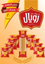 Al-Doha Market Egypt offers from 20 to 26 July 2026 Summer Savings - Al-Doha Market - Egypt - 20 July 2026 – 26 July 2026 - Page 6