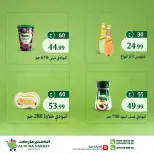 Al-Doha Market Egypt offers from 20 to 26 July 2026 Summer Savings - Al-Doha Market - Egypt - 20 July 2026 – 26 July 2026 - Page 10