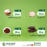 Al-Doha Market Egypt offers from 20 to 26 July 2026 Summer Savings - Al-Doha Market - Egypt - 20 July 2026 – 26 July 2026 - Page 18