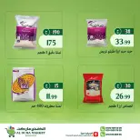 Al-Doha Market Egypt offers from 20 to 26 July 2026 Summer Savings - Al-Doha Market - Egypt - 20 July 2026 – 26 July 2026 - Page 21