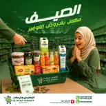 Al-Doha Market Egypt offers from 20 to 26 July 2026 Summer Savings - Al-Doha Market - Egypt - 20 July 2026 – 26 July 2026 - Page 1