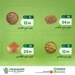 Al-Doha Market Egypt offers from 20 to 26 July 2026 Summer Savings - Al-Doha Market - Egypt - 20 July 2026 – 26 July 2026 - Page 22