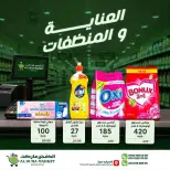 Al-Doha Market Egypt offers from 20 to 26 July 2026 Summer Savings - Al-Doha Market - Egypt - 20 July 2026 – 26 July 2026 - Page 38