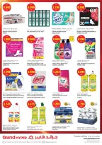 Ofertas de Grand hipermercado Kuwait de 19 a 21 julio 2026 Ofertas de 3 días - Grand hipermercado - Kuwait - 19 julio 2026 – 21 julio 2026 - Página 18