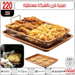 Ofertas de centro silvana de 20 a 26 julio 2026 Precio aplastante - centro silvana - Egipto - 20 julio 2026 – 26 julio 2026 - Página 11