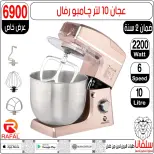 Ofertas de centro silvana de 20 a 26 julio 2026 Precio aplastante - centro silvana - Egipto - 20 julio 2026 – 26 julio 2026 - Página 25