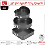 Ofertas de centro silvana de 20 a 26 julio 2026 Precio aplastante - centro silvana - Egipto - 20 julio 2026 – 26 julio 2026 - Página 9