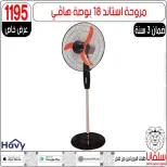 Ofertas de centro silvana de 20 a 26 julio 2026 Precio aplastante - centro silvana - Egipto - 20 julio 2026 – 26 julio 2026 - Página 23
