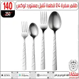 Ofertas de centro silvana de 20 a 26 julio 2026 Precio aplastante - centro silvana - Egipto - 20 julio 2026 – 26 julio 2026 - Página 4