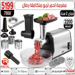 Ofertas de centro silvana de 20 a 26 julio 2026 Precio aplastante - centro silvana - Egipto - 20 julio 2026 – 26 julio 2026 - Página 22