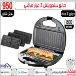 Ofertas de centro silvana de 20 a 26 julio 2026 Precio aplastante - centro silvana - Egipto - 20 julio 2026 – 26 julio 2026 - Página 7