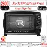 Ofertas de centro silvana de 20 a 26 julio 2026 Precio aplastante - centro silvana - Egipto - 20 julio 2026 – 26 julio 2026 - Página 26