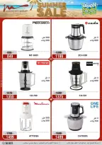 Offres Al Morshedy de 19 à 22 juillet 2026 Soldes d'été - Al Morshedy - Egypte - 19 juillet 2026 – 22 juillet 2026 - Page 25