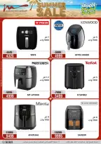 Offres Al Morshedy de 19 à 22 juillet 2026 Soldes d'été - Al Morshedy - Egypte - 19 juillet 2026 – 22 juillet 2026 - Page 44