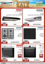 Offres Al Morshedy de 19 à 22 juillet 2026 Soldes d'été - Al Morshedy - Egypte - 19 juillet 2026 – 22 juillet 2026 - Page 14