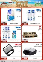 Offres Al Morshedy de 19 à 22 juillet 2026 Soldes d'été - Al Morshedy - Egypte - 19 juillet 2026 – 22 juillet 2026 - Page 41