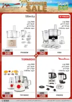 Offres Al Morshedy de 19 à 22 juillet 2026 Soldes d'été - Al Morshedy - Egypte - 19 juillet 2026 – 22 juillet 2026 - Page 19