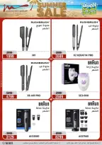 Offres Al Morshedy de 19 à 22 juillet 2026 Soldes d'été - Al Morshedy - Egypte - 19 juillet 2026 – 22 juillet 2026 - Page 48