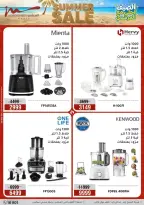 Offres Al Morshedy de 19 à 22 juillet 2026 Soldes d'été - Al Morshedy - Egypte - 19 juillet 2026 – 22 juillet 2026 - Page 20