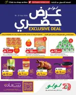 Offres Lulu Sohar, Flj Alqbayl de 18 à 21 juillet 2026 Offre exclusive - Lulu - Oman - 18 juillet 2026 – 21 juillet 2026 - Page 1